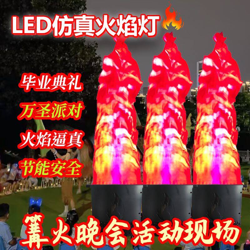 仿真LED火焰灯篝火晚会假火幼儿园商场户外大型活动商用舞台灯光