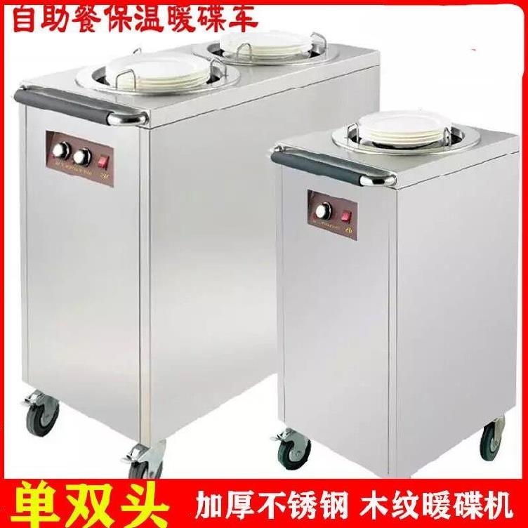 商用酒店保温车木纹自助餐饭店方盘消毒自动移动消毒机烘干加热