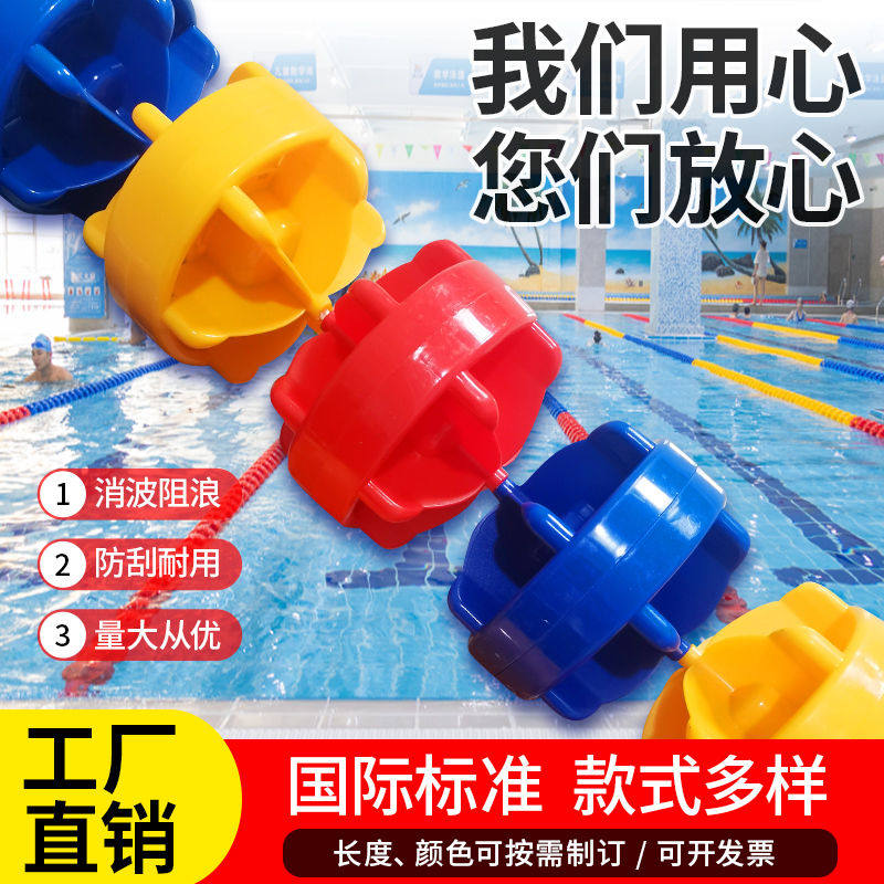 游泳池赛道线浮标六菱形比赛泳池水线赛道阻浪分水线螺旋型分道线