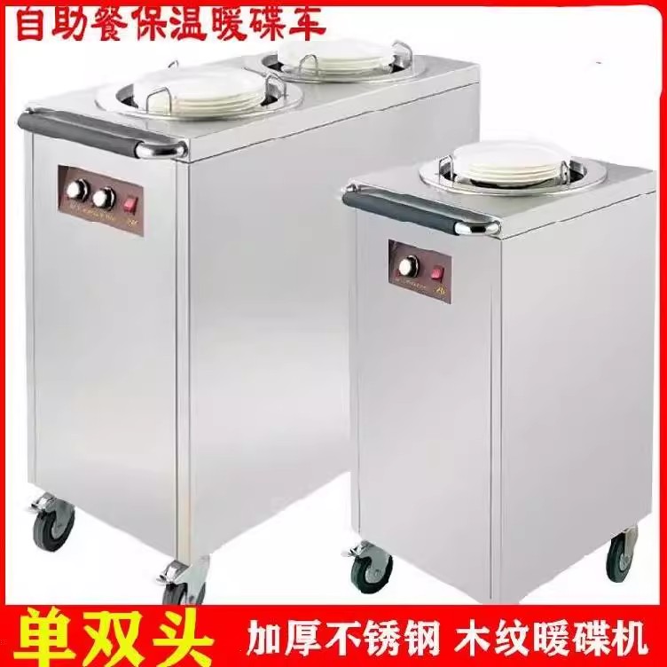 碟机选菜盆电热餐厅电加热移动式碟子暖碟车暖碟保温车专用暖碟车