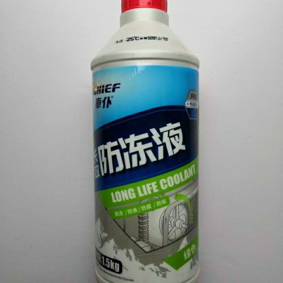 车仆长效发动机-25℃冷却液水箱宝红色绿色四季通用防冻液1.5L