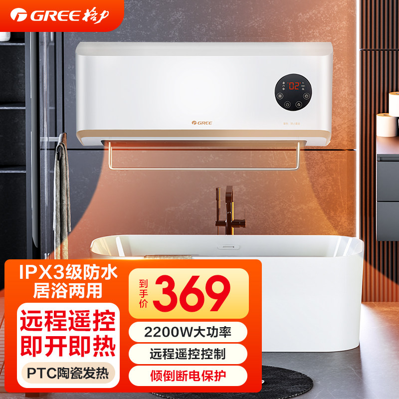 格力暖风机取暖器家用壁挂式浴室电暖气节能浴霸速热防水热风机