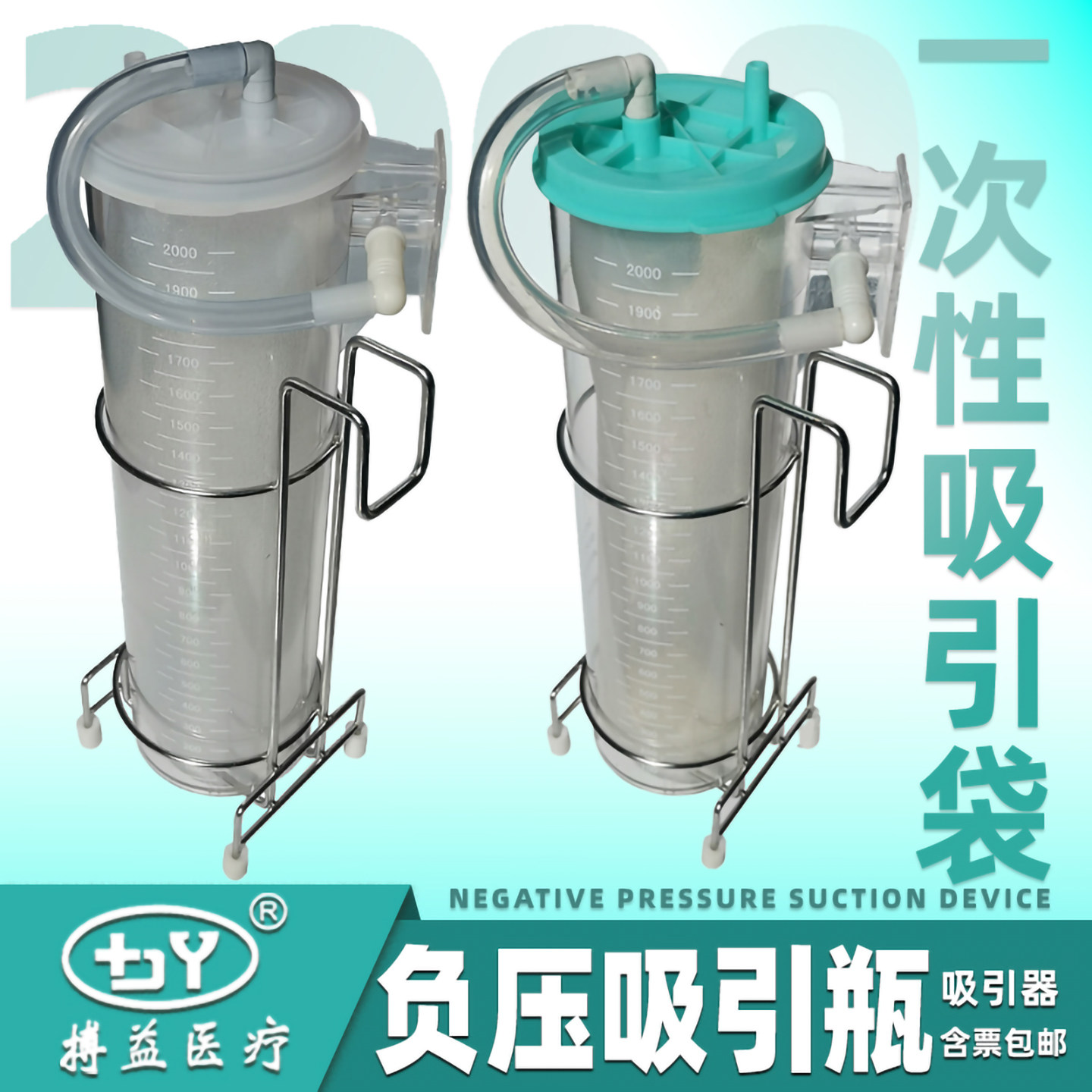 搏益一次性引流袋吸引器瓶装置管图片