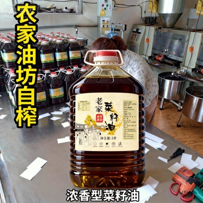 正宗四川物理压榨健康浓香型菜籽油油坊小 榨