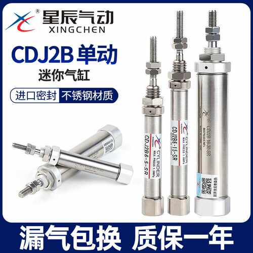气动PB/CD2B10-5/10/15/20/25/30/SR单动笔形气缸双作用气缸