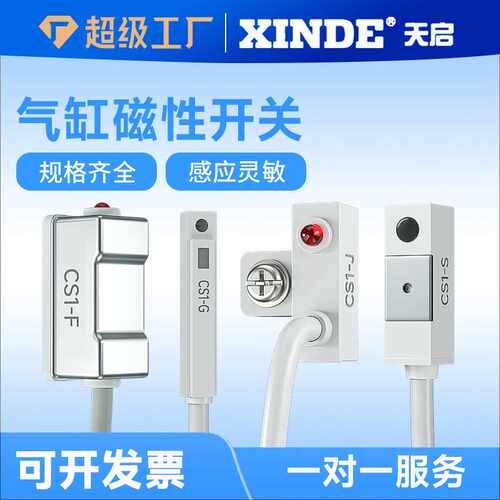 全系列气缸磁性开关传感器CS1-F-U-DH支架配件D-A93-Z73-M9P
