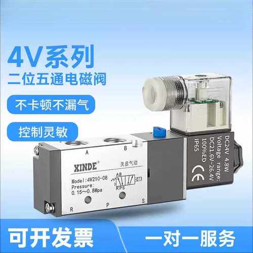 电磁阀4V210-08二位五通换向阀DC24V 220V/4V310-10/4V410-15