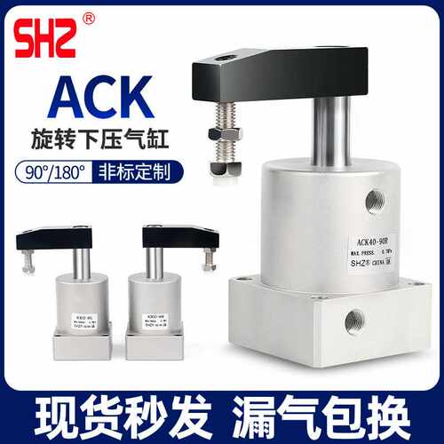 气动小型90度K旋转转角下压夹紧气缸SRC25/32/40/50/63X90-R/L