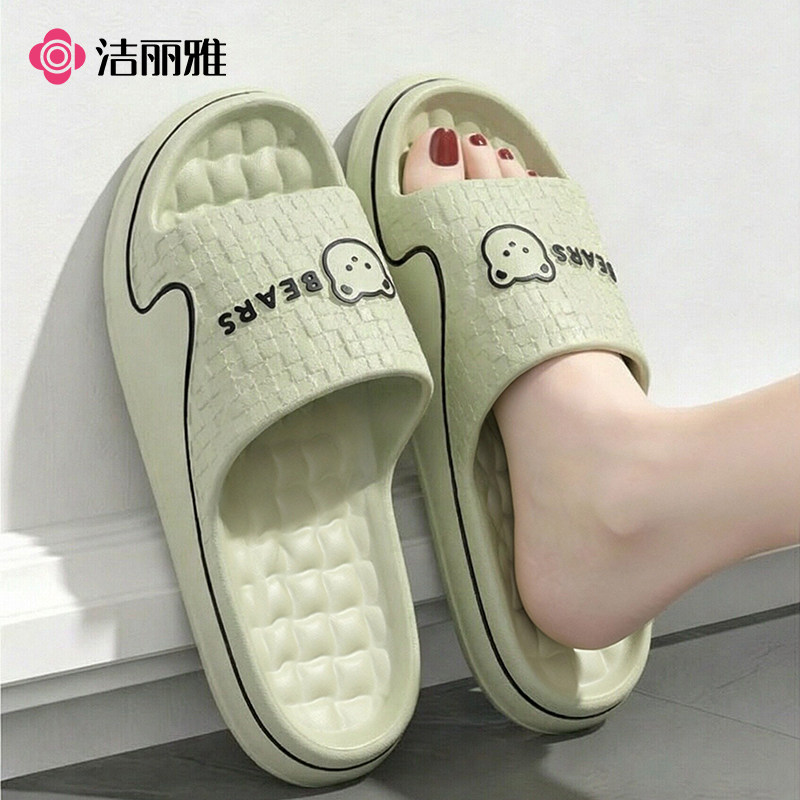 洁丽雅夏季卡通小熊EVA拖鞋男女踩屎感防滑不臭脚居家浴室凉拖鞋