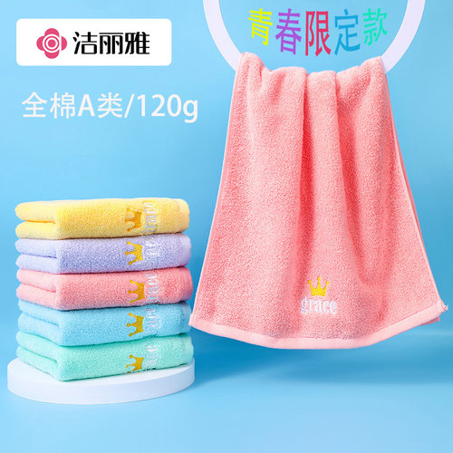 洁丽雅A类纯棉加厚吸水不掉毛浴