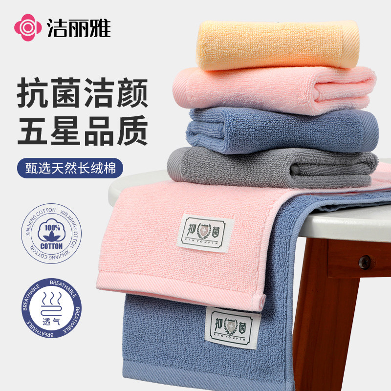 洁丽雅儿童方巾抗菌纯棉简约加厚洗脸家用吸水速干柔软全棉小毛巾