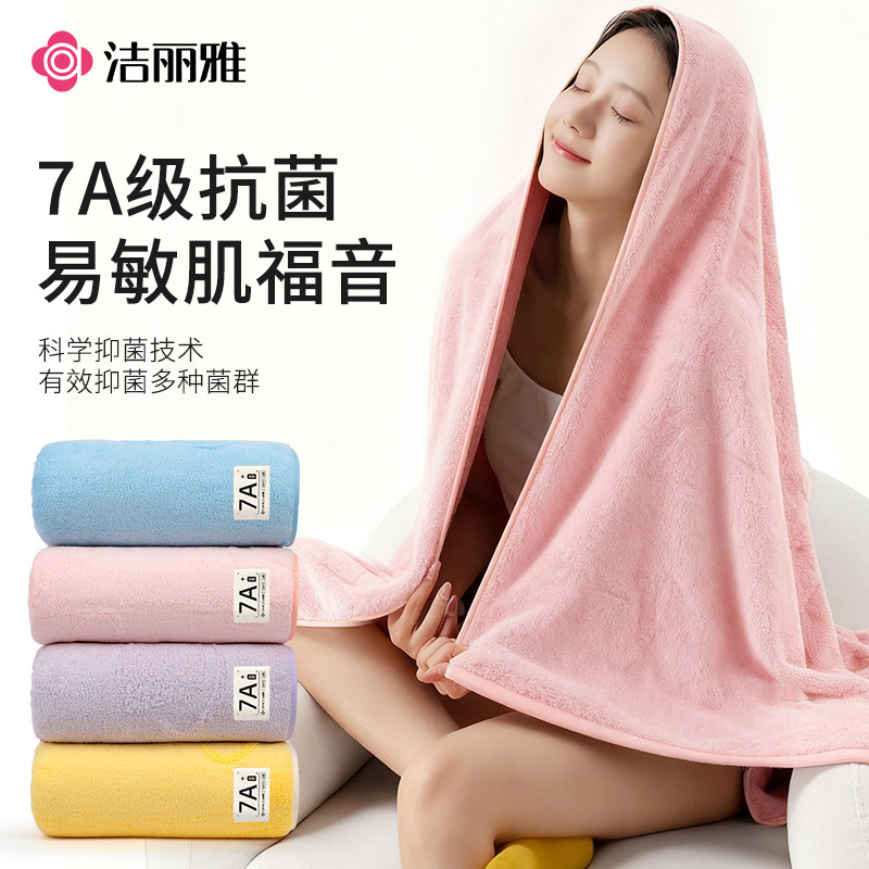 洁丽雅加大加厚吸水浴巾