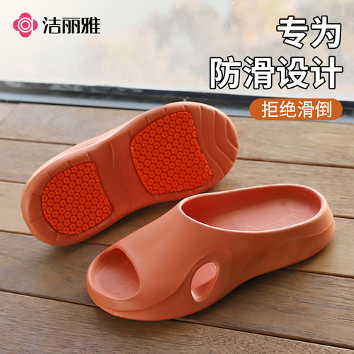 洁丽雅防滑防臭厚底居家凉拖