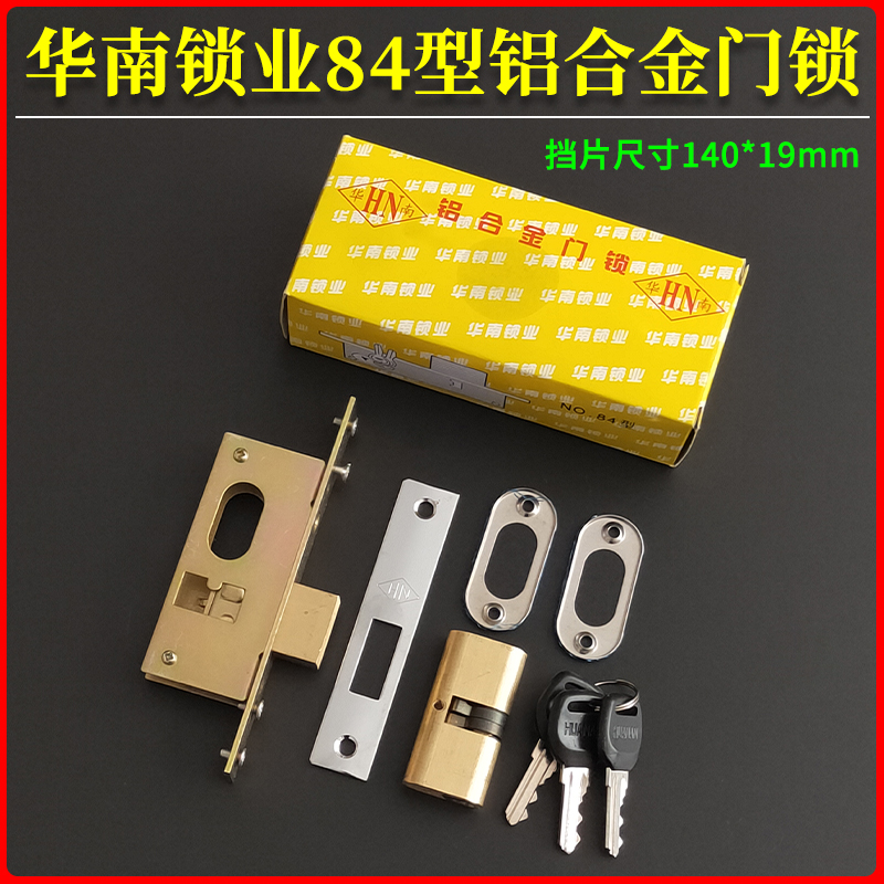 大队长65mm铜芯移门锁