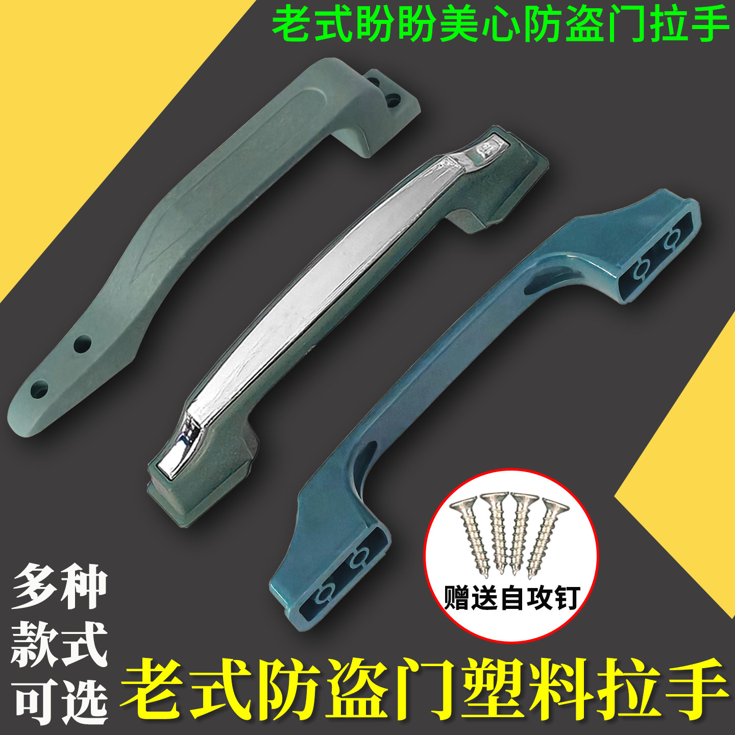 盼盼防盗门拉手外装门锁塑料把手图片