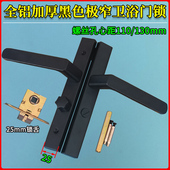 全铝加厚黑色单舌门锁极窄面板宽度25mm家用卫生间浴室阳台门执手