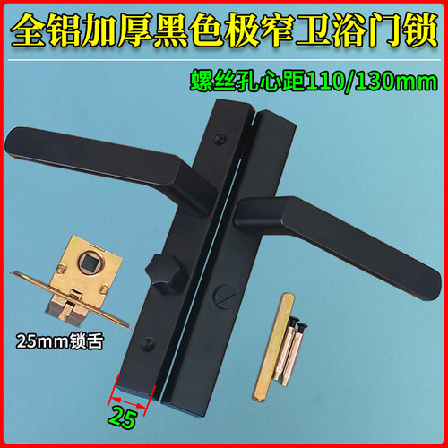 卫生间浴室全铝加厚黑色极窄门锁