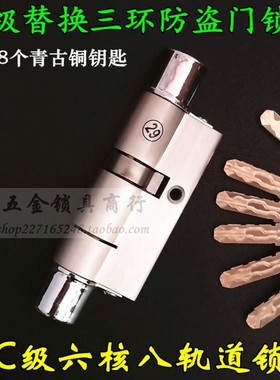 超C级多轨道叶片锁芯 盼盼防盗门S53/33 飞云S30/20 三环SB53/22