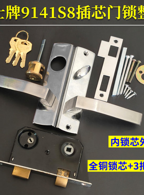 申士牌9141S8插芯门锁老式铁门锁家用防盗门大门丰收申翔铜芯铜舌