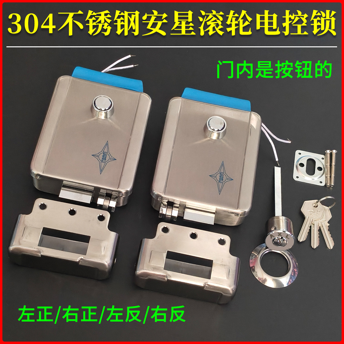 安星304不锈钢电控锁滚轮铜舌 小区楼宇单元门禁锁家用防盗门锁具