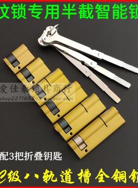 超C级半自动指纹刷卡锁芯50/70 家用防盗门智能锁 大半截40mm锁头