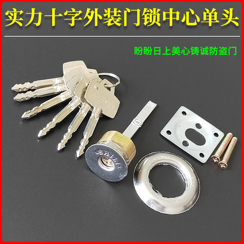 实力公检锁头单头十字带尾日上