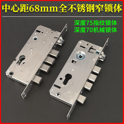 全不锈钢70窄锁体4568防盗门铝合金门75mm智能锁指纹锁体一档防卡