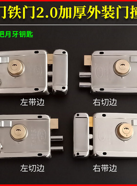 包邮2.0厚外装门撞锁 老式木门铁门锁 防盗门9219型月牙铜芯铜舌