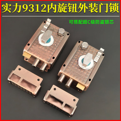 实力9312内旋钮外装门锁铜芯铜舌