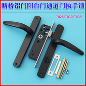 7025阳台门执手锁通道门锁 带反锁保险单舌锁体 断桥铝合金平开门