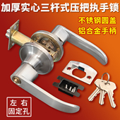 加厚实心三杆式 压把执手锁不锈钢铝合金门塑钢门三叉球形锁带钥匙