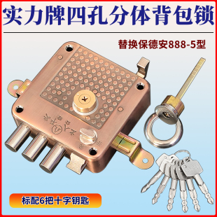 大川防盗门四孔分体外装 老式 门锁撞锁 5型方形背包锁月牙钥匙 888