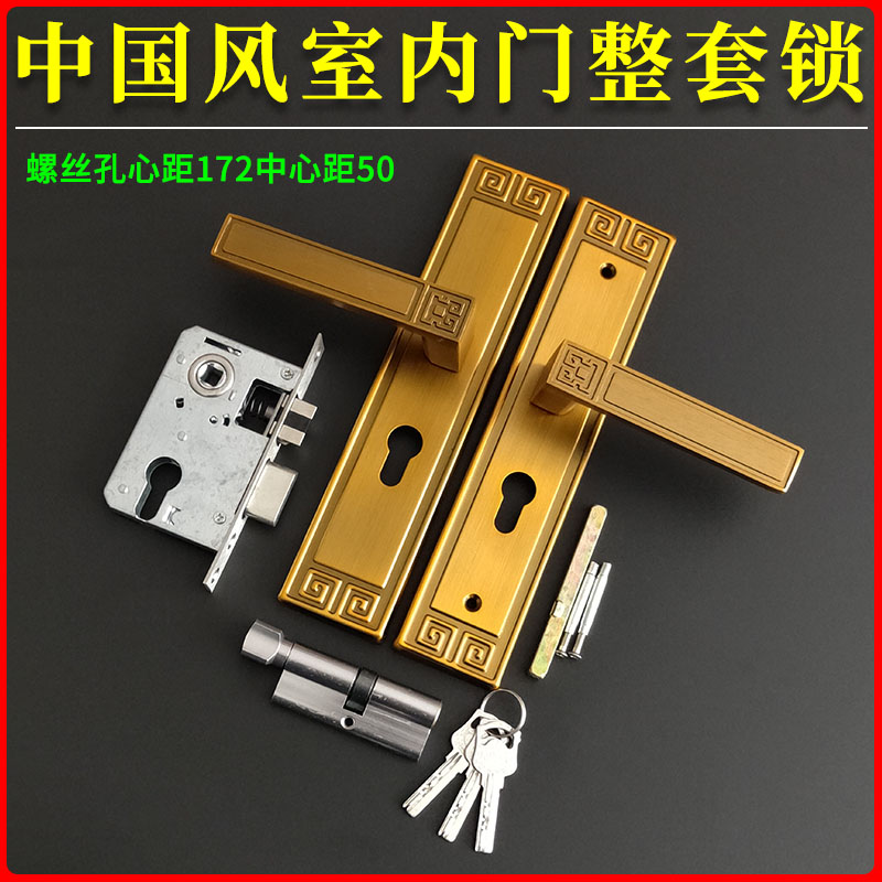 中国风室内门锁小70锁芯