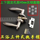 孔距40mm无钥匙BK压把锁 厨房阳台执手锁 加厚锌合金三杆式 卫浴锁