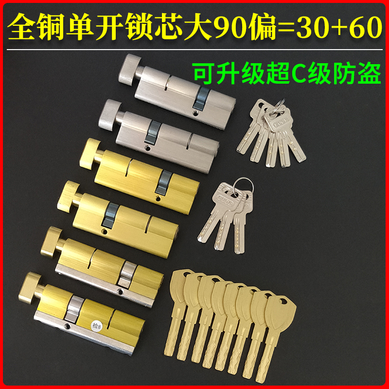 纯铜断桥铝门锁芯单开带旋钮锁芯