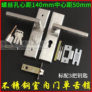 家用室内门房间木门锁面板 不锈钢直柄把手孔距140mm单舌执手锁