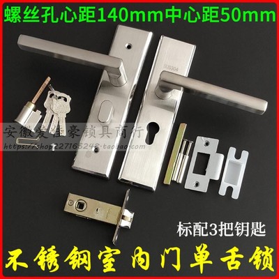 不锈钢直柄把手孔距140单舌锁