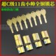 63mm 盼盼防盗门曼申小帅11齿轮锁芯 C级内外铣槽叶片锁芯 老式