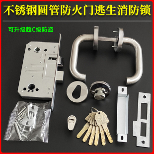 包邮 逃生消防锁 不锈钢圆把防火锁 SIA防火门通道门锁 C级锁芯