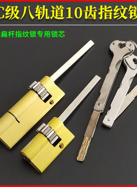 10个齿轮全自动指纹锁芯