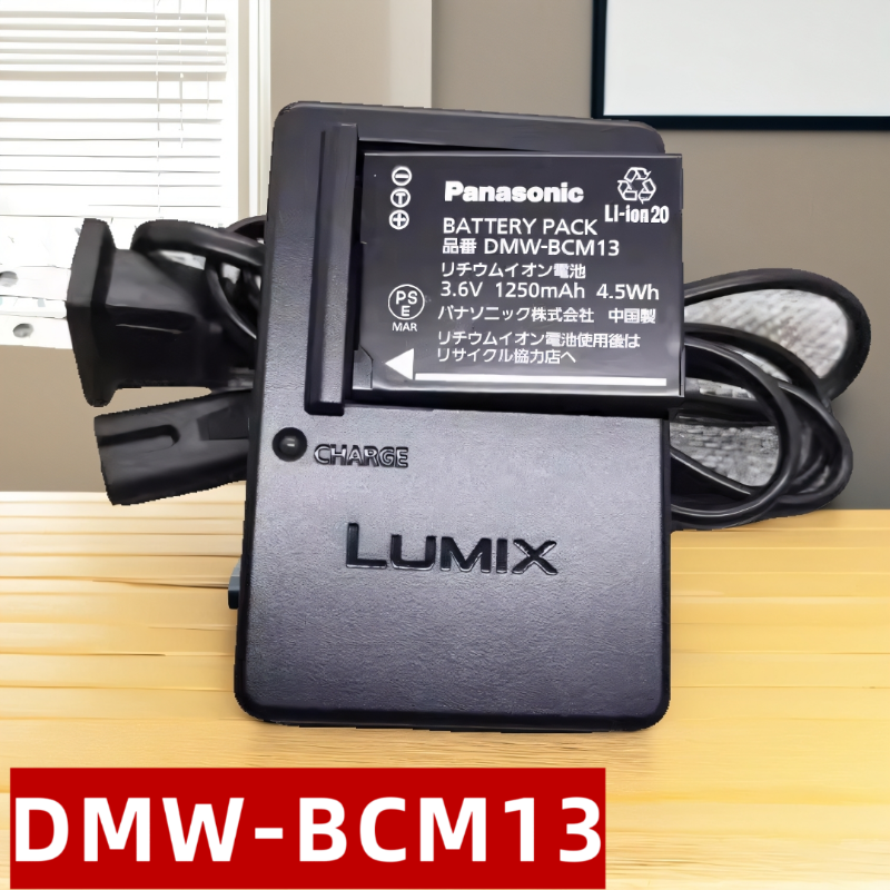 适用松下TZ40/41 TZ60/70 TS6 TS7 LZ40数码相机BCM13电池+充电器