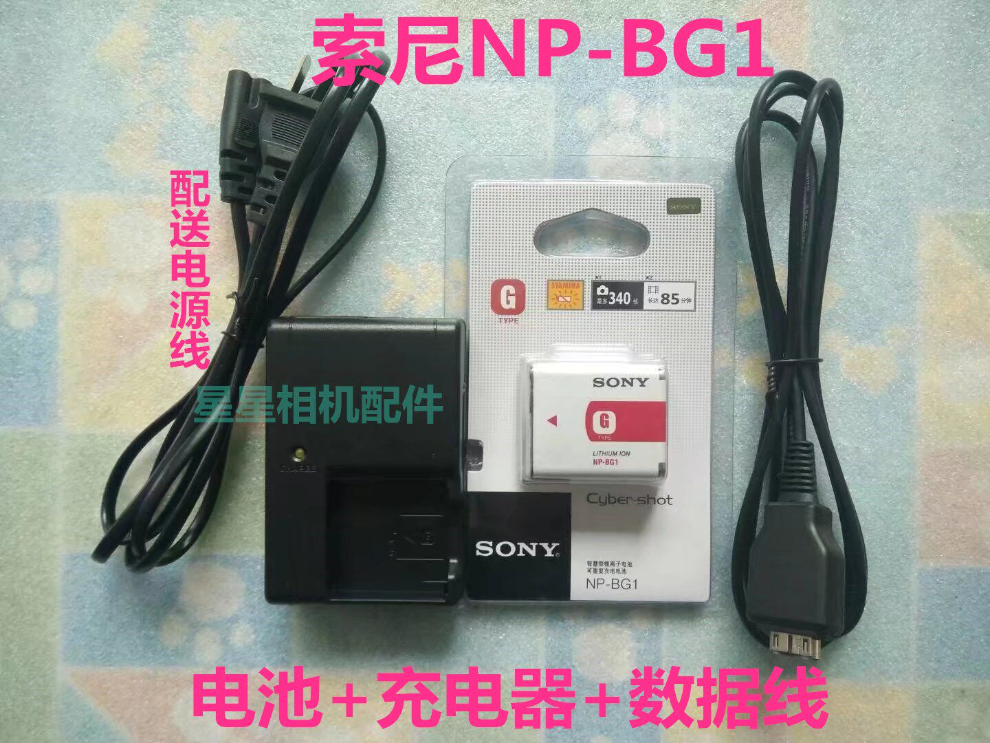 索尼相机DSC-H20 H55 HX5C  W210照相机数据线+充电器+电池NP-BG1|msdalam kategori Aksesori Digital 3C, Zhou Bian Bingkai digital, talian data - dari Buy2taobao.com untuk memberikan perkhidmatan ejen Taobao profesional membeli