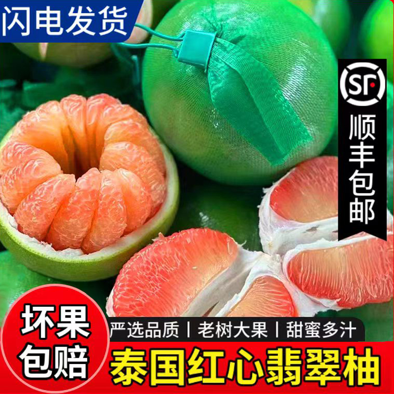 顺丰包邮泰国进口青皮柚水果