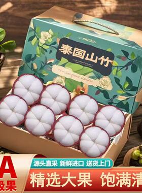 泰国进口山竹5斤新鲜5A大果孕妇水果油麻竹整箱10斤批发顺丰包邮