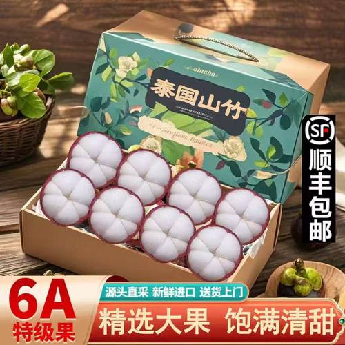 泰国进口山竹5斤新鲜大果孕妇