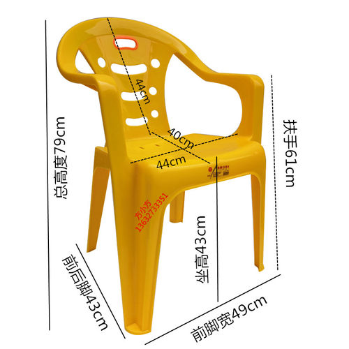 加厚塑料扶手椅/户外休闲大排档成人沙滩桌椅/加厚靠背塑料椅子