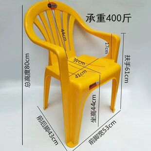 加厚款扶手椅加厚塑料扶手椅成人餐椅饭店大排档沙滩家用凳子餐桌