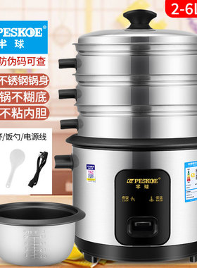 不粘锅电饭锅正半球煮饭保温