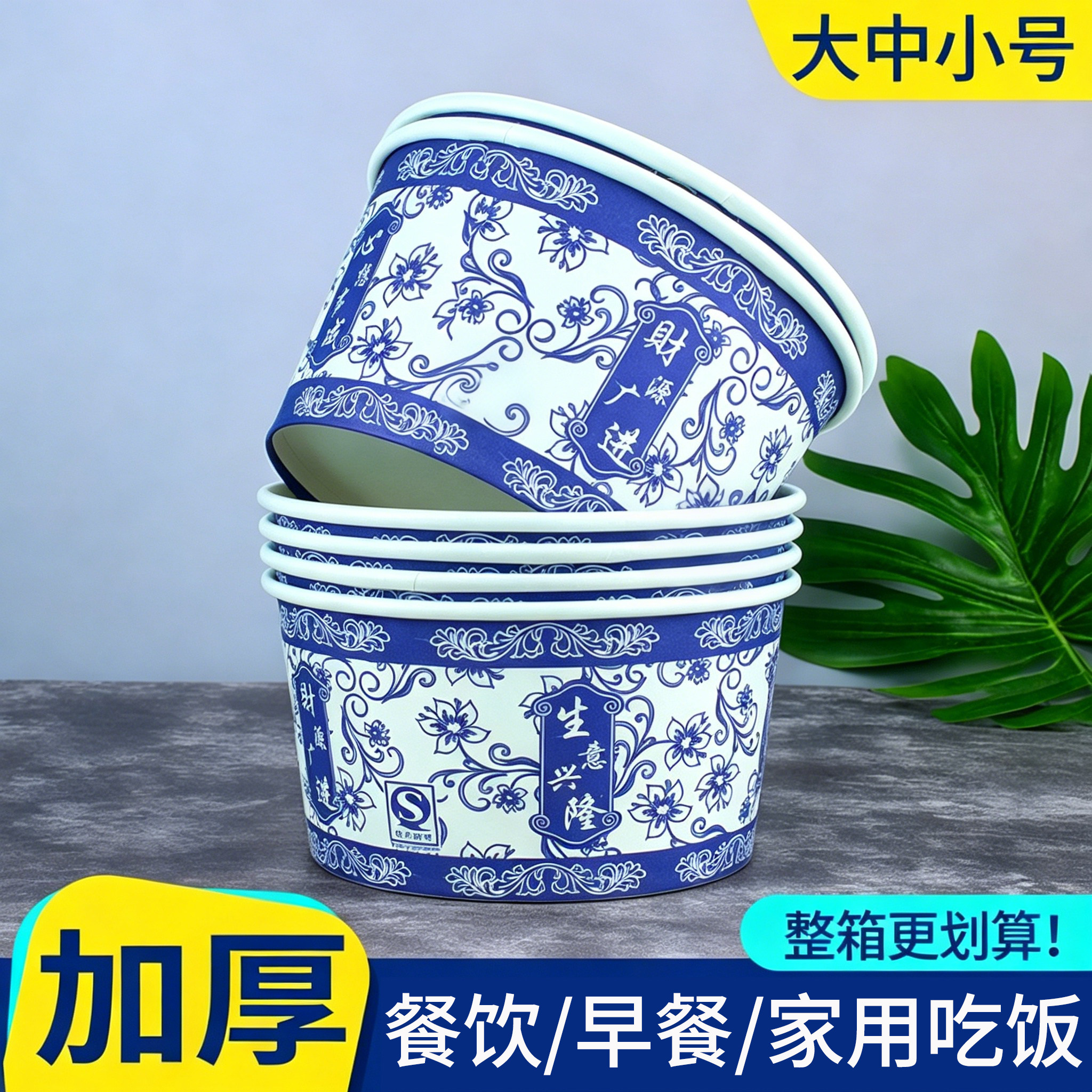 一次性圆形家用吃饭餐饮青花纸碗