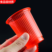 一次性红色杯子加厚结婚喜庆婚宴家用喜事一次性透明塑料泡茶水杯